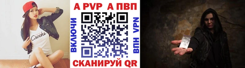 Альфа ПВП кристаллы  Купить где  Берёзовский 
