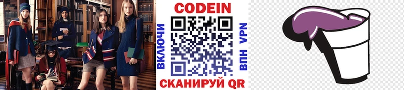 Купить где  Берёзовский  Кодеин Purple Drank 