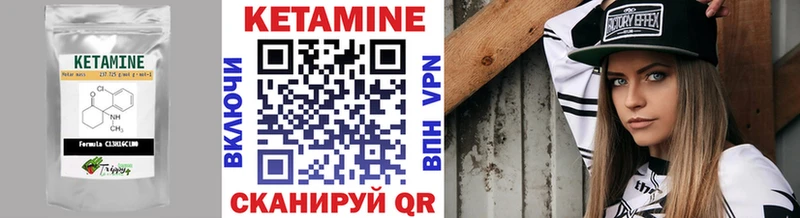 КЕТАМИН VHQ  Купить где  Берёзовский 